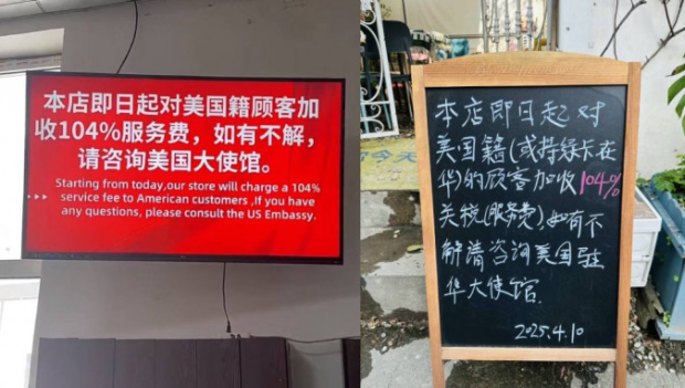 桌球馆和咖啡店对美顾客加收104%服务费。 桌球馆和咖啡店对美顾客加收104%服务费。