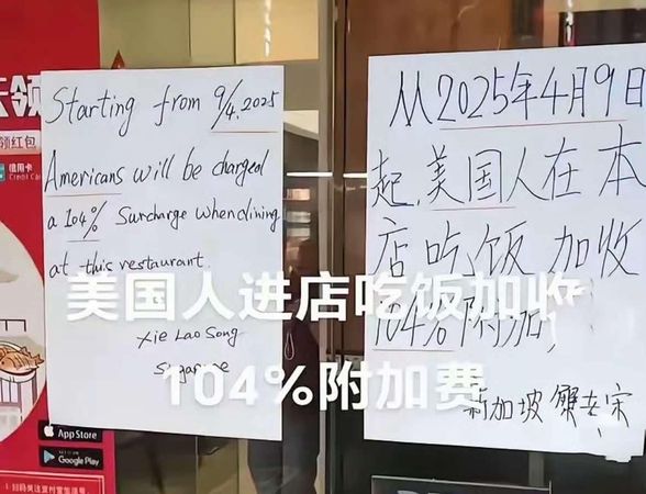 新加坡中餐馆也放上标语。Reddit 新加坡中餐馆也放上标语。Reddit