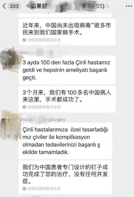 术前群组的聊天记录截图。紫牛新闻 术前群组的聊天记录截图。紫牛新闻