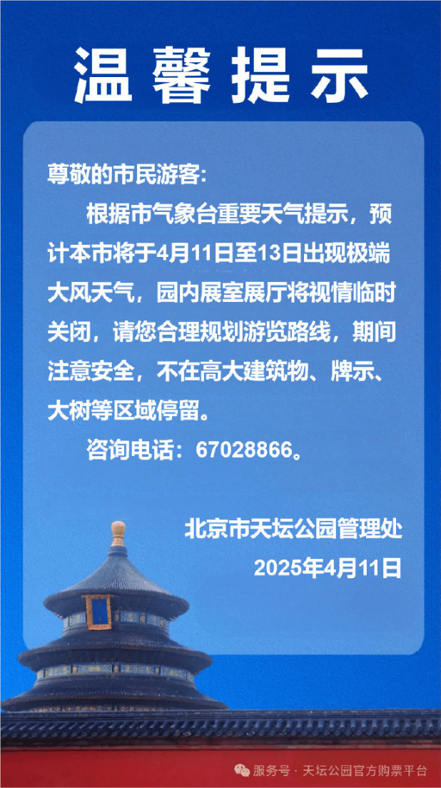 景区闭园。 景区闭园。