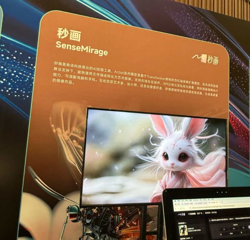 绘画工具“秒画”实时生成图像作品 绘画工具“秒画”实时生成图像作品