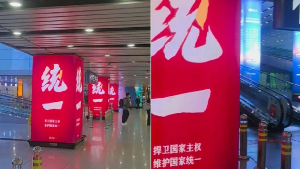 北京机场现“统一”灯箱 北京机场现“统一”灯箱