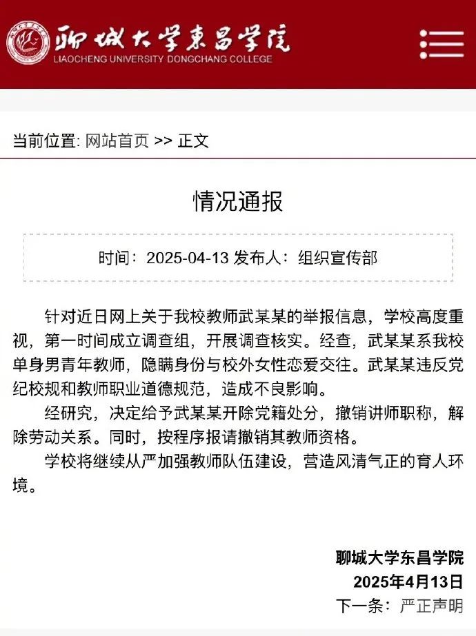 情况通报 情况通报