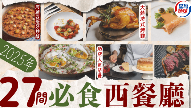 西餐推荐 西餐推荐