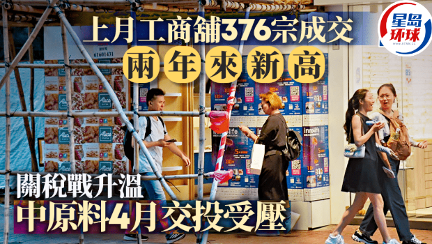 上月工商铺376宗成交 上月工商铺376宗成交