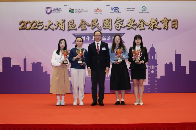 副校长(研究与发展)陈智轩教授担任「2025大埔区全民国家安全教育日——创作比赛嘉许礼」颁奬典礼 副校长(研究与发展)陈智轩教授担任「2025大埔区全民国家安全教育日——创作比赛嘉许礼」颁奬典礼