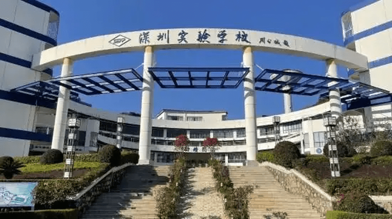 涉事的深圳实验学校。 涉事的深圳实验学校。