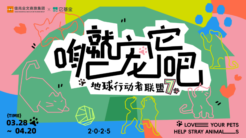 咱就宠它吧 咱就宠它吧