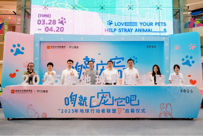 启幕仪式 启幕仪式