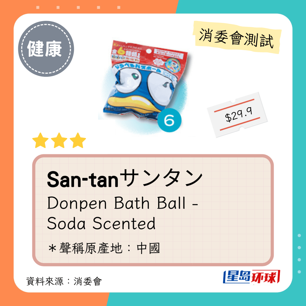 Donpen Bath Ball -Soda Scented Donpen Bath Ball -Soda Scented