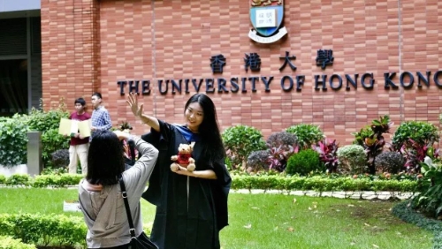 香港大学 香港大学