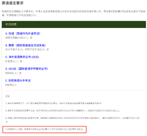 图源港大研究生官网 图源港大研究生官网