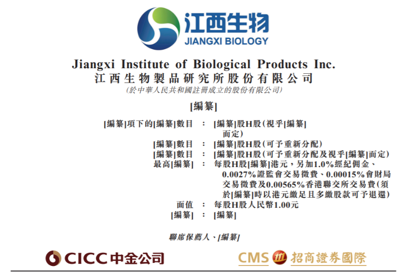 江西生物 江西生物