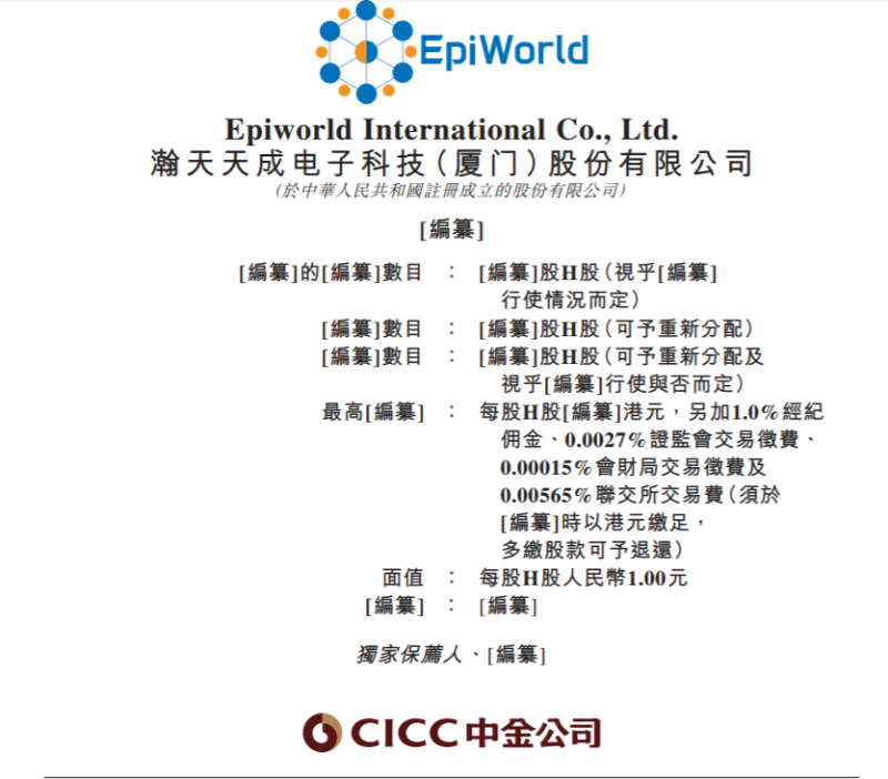 瀚天天成 瀚天天成