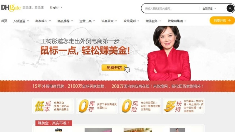 关税战令中国老牌电商「敦煌网」(DHgate)再次让外界认识。 关税战令中国老牌电商「敦煌网」(DHgate)再次让外界认识。