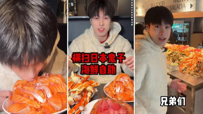 邓炫疯在日本一放题餐厅用餐。抖音@邓炫疯 邓炫疯在日本一放题餐厅用餐。抖音@邓炫疯