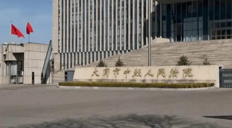 大同陽高縣法院。