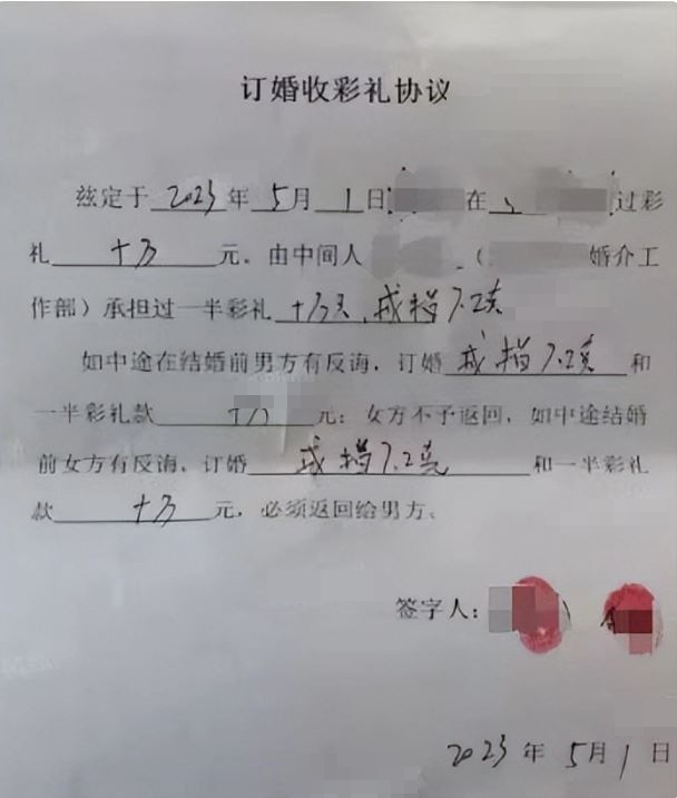 被告在訂婚時已給女家10萬元禮金。網絡圖片