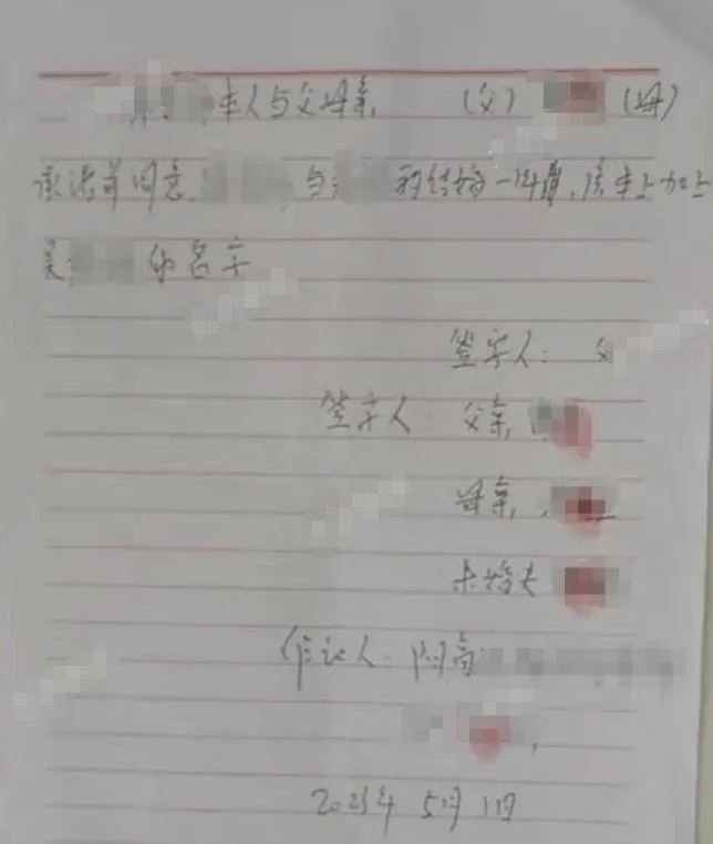 當日男方家人在協議上簽署,表明願意二人結婚後一年,將女方名字加入婚房。網絡圖片
