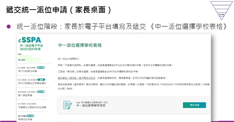 ( 图:教育局) ( 图:教育局)