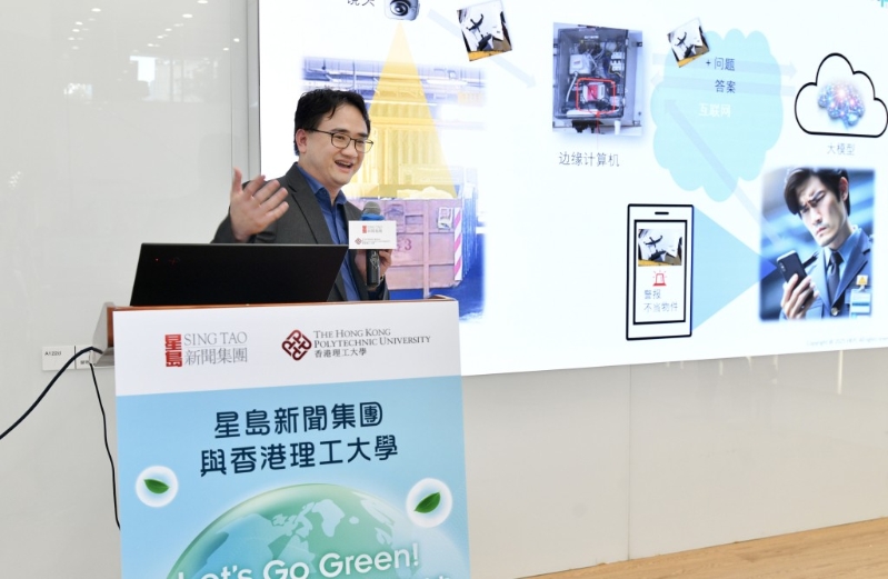 卢志伟分享如何利用AI人工智能协助企业提升ESG表现。 卢志伟分享如何利用AI人工智能协助企业提升ESG表现。