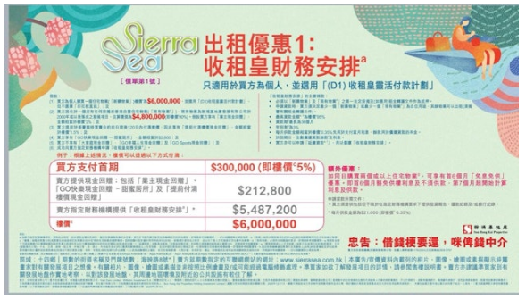 收租皇灵活付款计划 收租皇灵活付款计划