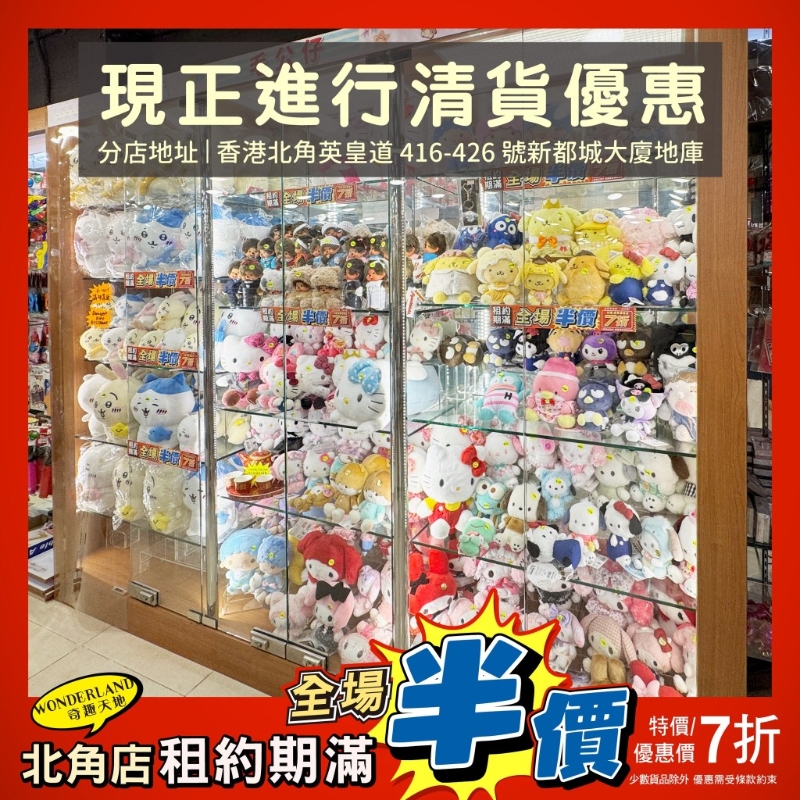 现场有大量人气角色精品、玩具、文具以优惠价发售 现场有大量人气角色精品、玩具、文具以优惠价发售