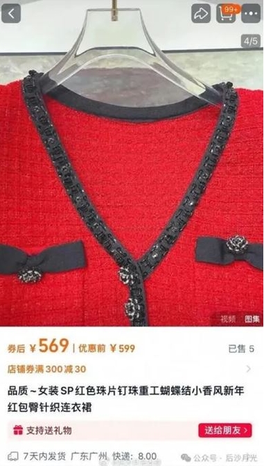 莱维特所穿连衣裙在中国电商平台有售。网图 莱维特所穿连衣裙在中国电商平台有售。网图