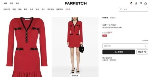 莱维特所穿连衣裙是英国品牌Self-Portrait的商品,售价是367美元。FARFETCH 莱维特所穿连衣裙是英国品牌Self-Portrait的商品,售价是367美元。FARFETCH