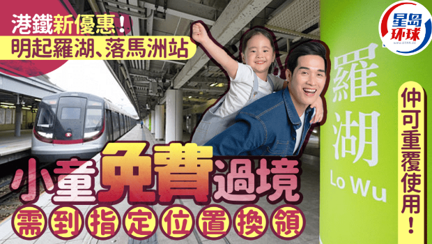 港铁优惠 港铁优惠