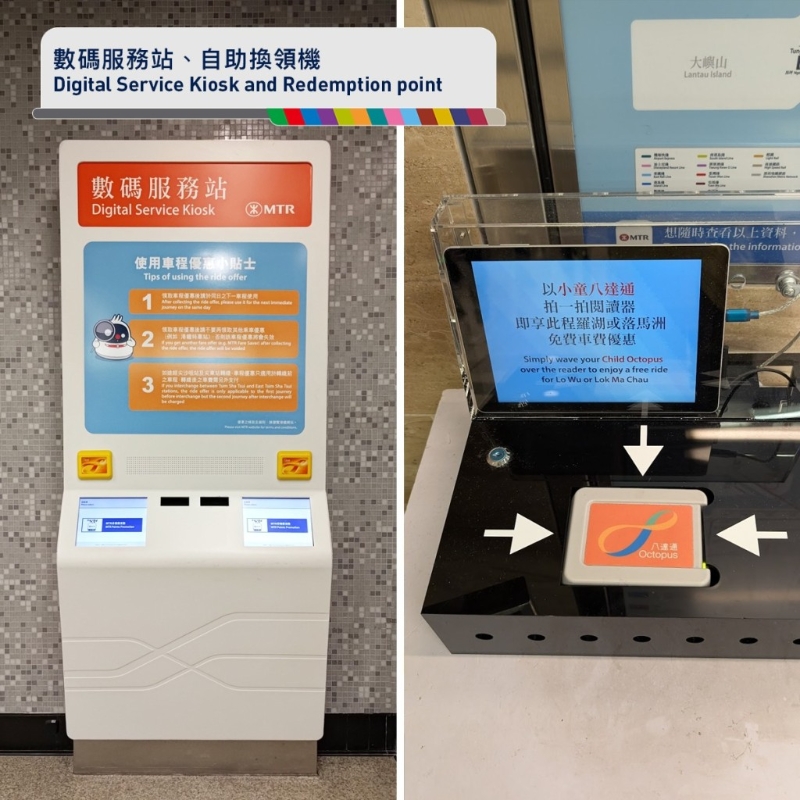 过境优惠需前往数码服务站或自助换领机换领。 过境优惠需前往数码服务站或自助换领机换领。