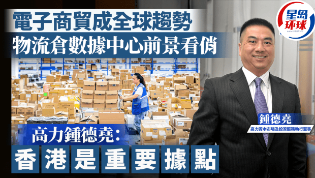 高力钟德尧 高力钟德尧