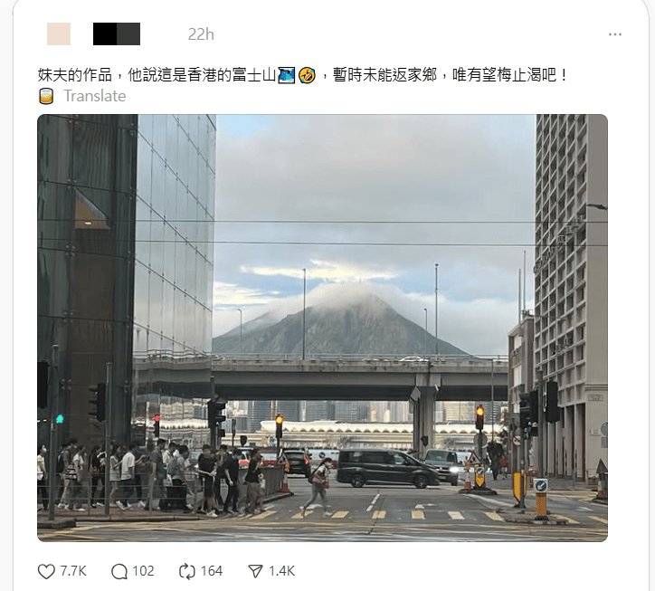 不过有网民发现原来不用搭飞机,在香港都看到“富士山美景”? 不过有网民发现原来不用搭飞机,在香港都看到“富士山美景”?