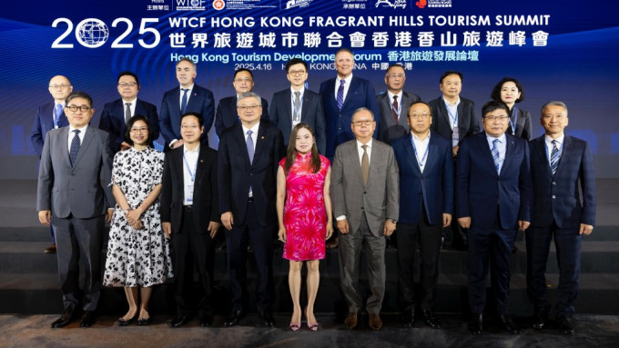 WTCF香港香山旅游峰会圆满闭幕。 WTCF香港香山旅游峰会圆满闭幕。