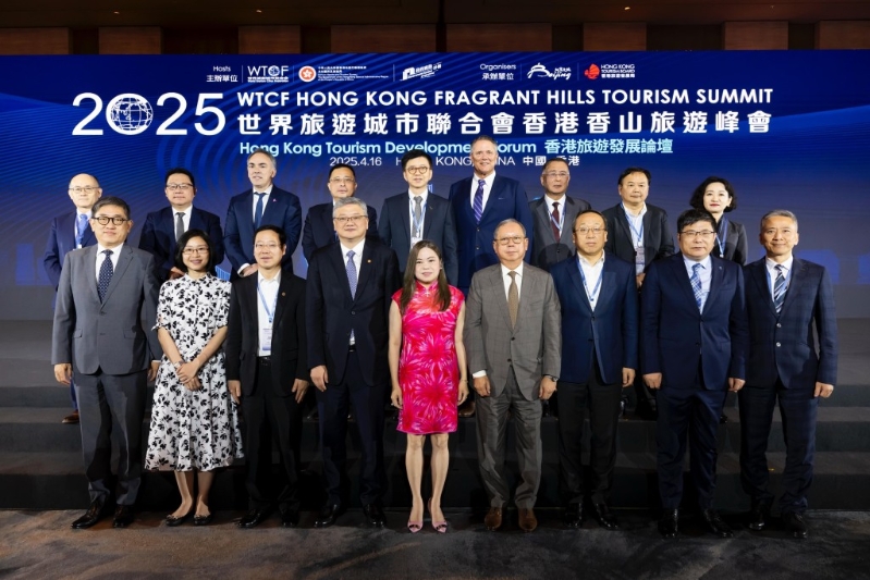 2025 世界旅游城市联合会香港香山旅游峰会今日圆满闭幕。 2025 世界旅游城市联合会香港香山旅游峰会今日圆满闭幕。
