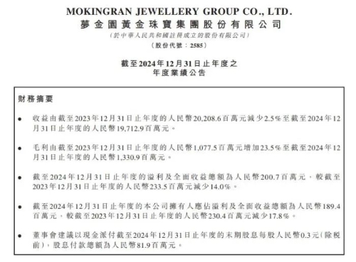 公告截图 公告截图