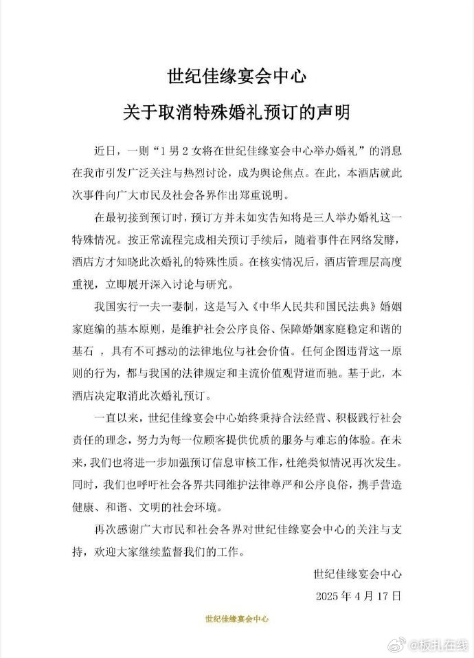 酒店发表声明。 酒店发表声明。