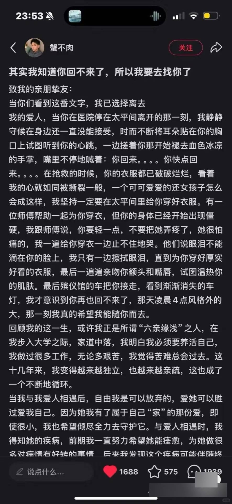 谢家振在网上发绝笔信后殉情。 小红书1 谢家振在网上发绝笔信后殉情。 小红书1
