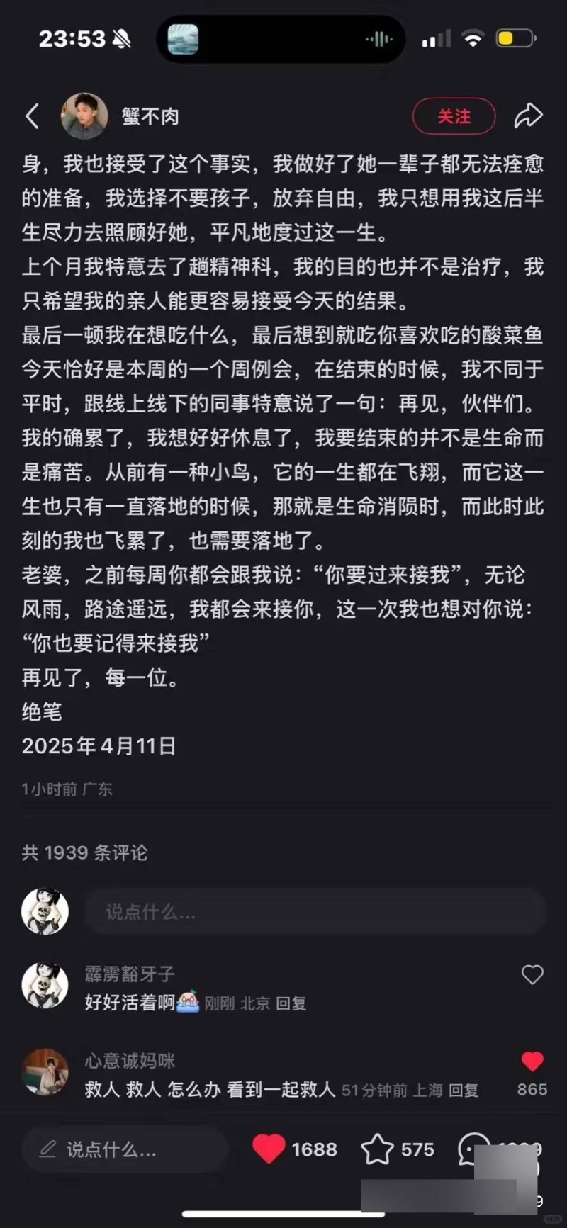 谢家振在网上发绝笔信后殉情。 小红书 谢家振在网上发绝笔信后殉情。 小红书