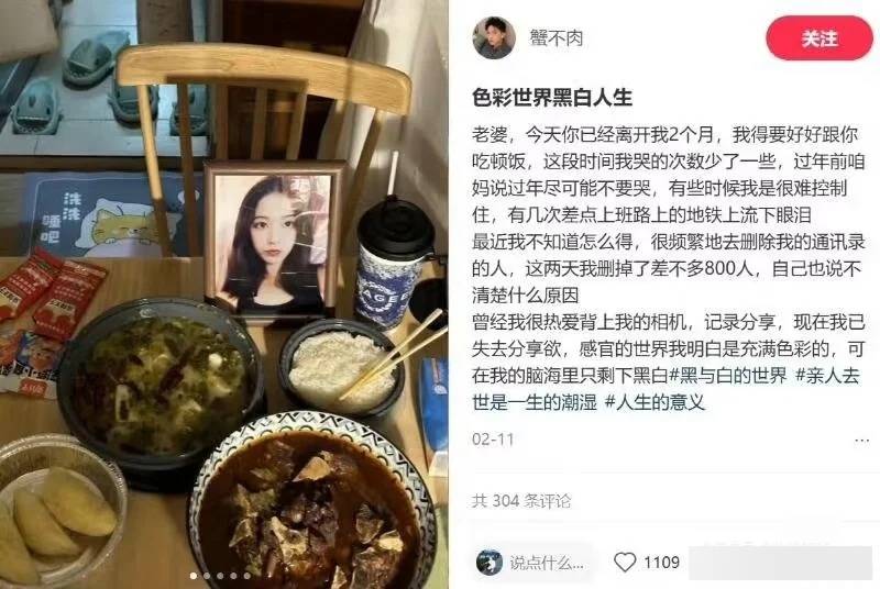 谢家振在网上不断发帖,诉说对亡妻的思念,感动无数网民。 小红书1 谢家振在网上不断发帖,诉说对亡妻的思念,感动无数网民。 小红书1