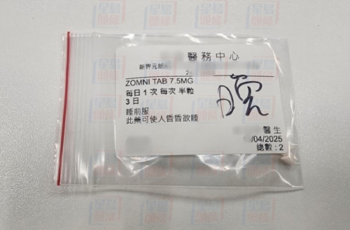 《星岛》二次暗访,医生在未有告知下开出安眠药“ZOMNI TAB”。 《星岛》二次暗访,医生在未有告知下开出安眠药“ZOMNI TAB”。
