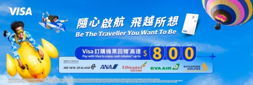 Visa订购机票即享高达$800元现金回赠 Visa订购机票即享高达$800元现金回赠