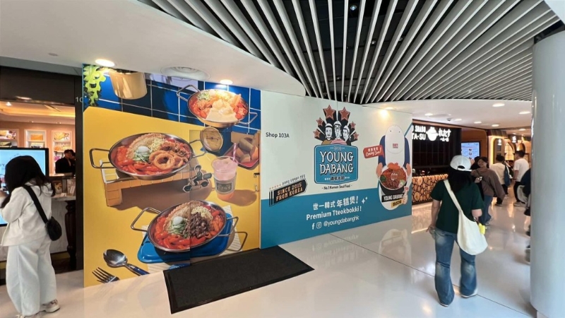 首店选址在沙田新城市广场一期,从现场图片可见,铺位已封上围板,并写有「世一韩式年糕煲」的字眼! 首店选址在沙田新城市广场一期,从现场图片可见,铺位已封上围板,并写有「世一韩式年糕煲」的字眼!