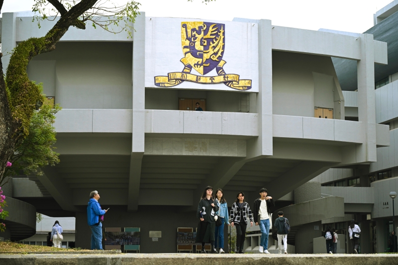 香港中文大学 香港中文大学