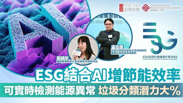 ESG结合AI增节能效率 ESG结合AI增节能效率