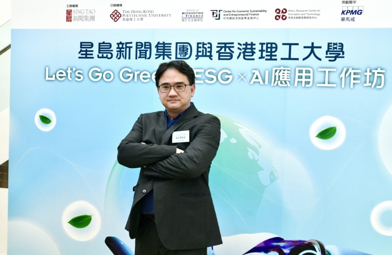 卢志伟强调,AI在环境监测与保护领域发挥关键作用。 卢志伟强调,AI在环境监测与保护领域发挥关键作用。