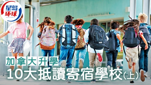 加拿大升学 加拿大升学