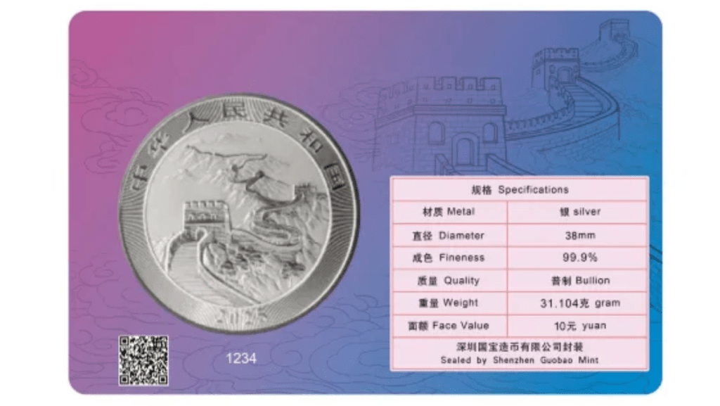 “2025版中国龙银币—香港城市版”含纯银31.104克,成色99.9%。 “2025版中国龙银币—香港城市版”含纯银31.104克,成色99.9%。