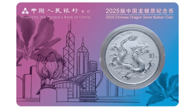 “2025版中国龙银币—香港城市版”附有一张纪念卡。 “2025版中国龙银币—香港城市版”附有一张纪念卡。