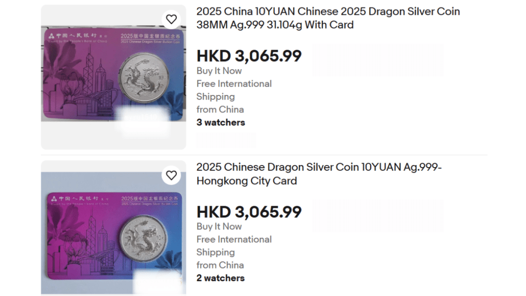 “2025版中国龙银币—香港城市版”出价达3000港元。 “2025版中国龙银币—香港城市版”出价达3000港元。